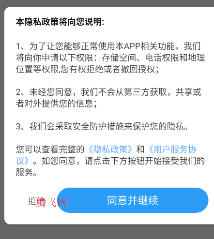 ����ʵʱ����app�ֻ���(��˳����ʵʱ����)