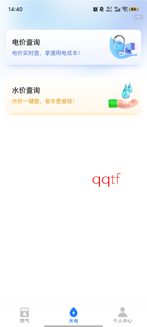 ȼ���ɷѱ�app���°�