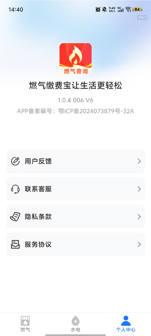 ȼ���ɷѱ�app���°�