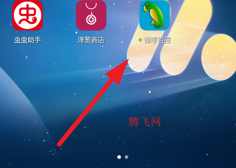 译呼百应App官方版 译呼百应App官方版