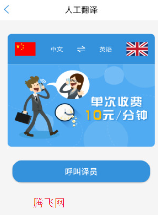 译呼百应App官方版 译呼百应App官方版