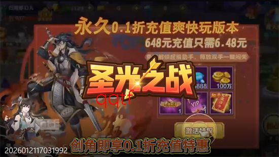 ʥ��֮ս0.1�۱�������