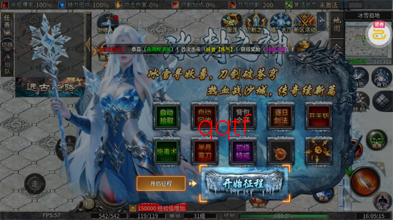 开天霸兵攻速冰雪爆爆爆 开天霸兵攻速冰雪爆爆爆