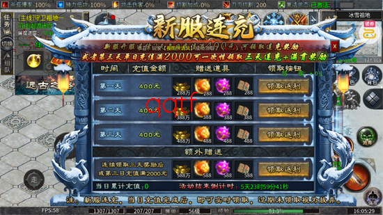 开天霸兵攻速冰雪爆爆爆 开天霸兵攻速冰雪爆爆爆