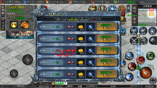 开天霸兵攻速冰雪爆爆爆 开天霸兵攻速冰雪爆爆爆