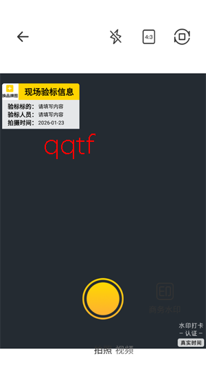 今拍水印相机下载安装 今拍水印相机下载安装