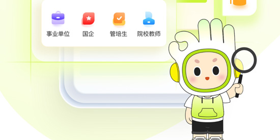 Ӧ������ְapp���°汾