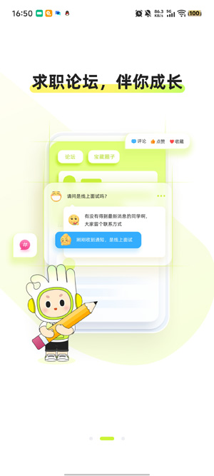 Ӧ������ְapp���°汾