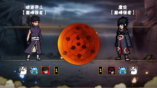 像素火影次世代亚古兽版 像素火影次世代亚古兽版