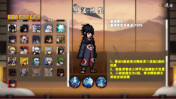 像素火影次世代亚古兽版 像素火影次世代亚古兽版