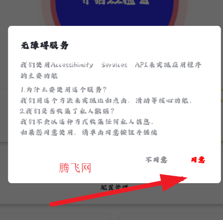 Сɽ����2.0app�ֻ���