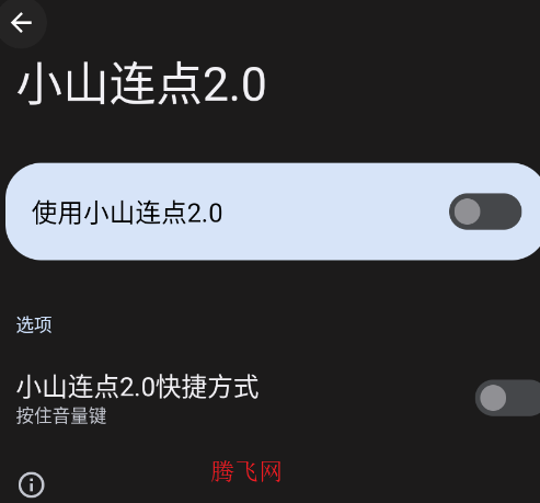 Сɽ����2.0app�ֻ���