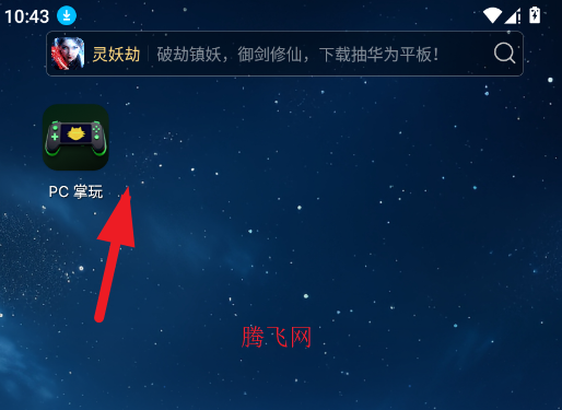 PC����app�ٷ���