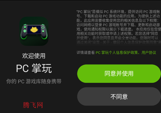 PC����app�ٷ���