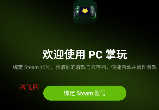 PC����app�ٷ���