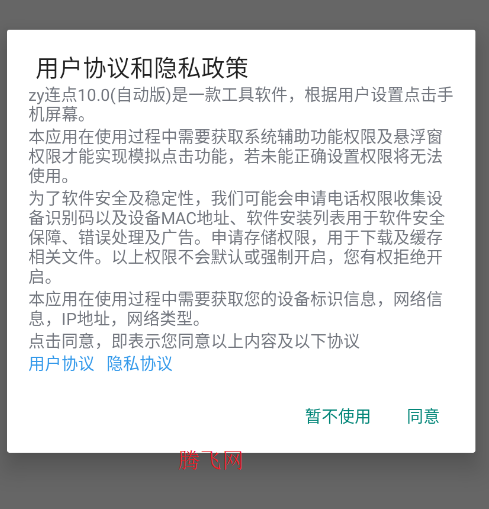 ʯҳ����app�ֻ���