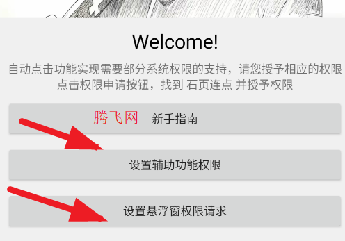 ʯҳ����app�ֻ���