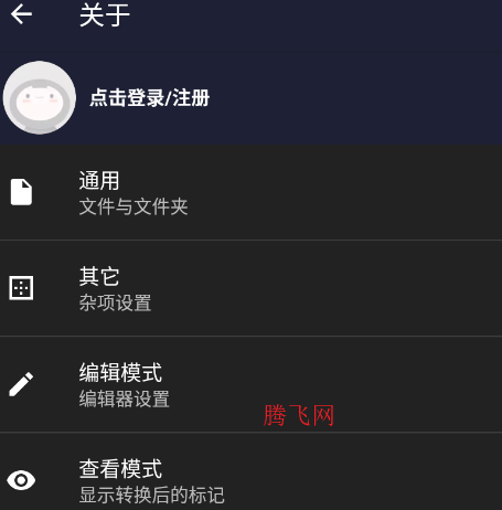 小鹿txt编辑器app手机版 小鹿txt编辑器app手机版