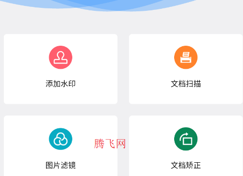 AI图片水印助手app手机版 AI图片水印助手app手机版