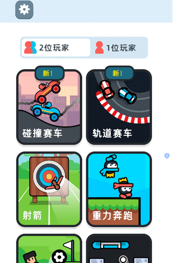 双人对决大乱斗游戏手机版 双人对决大乱斗游戏手机版