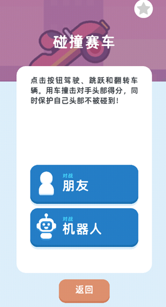 双人对决大乱斗游戏手机版 双人对决大乱斗游戏手机版