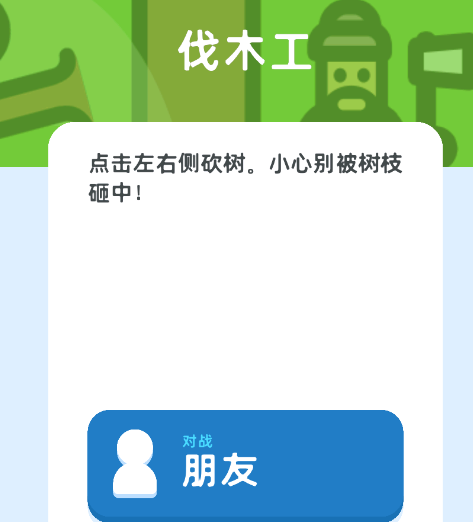 双人对决大乱斗游戏手机版 双人对决大乱斗游戏手机版