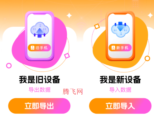 ���ܻ�������app�ٷ���