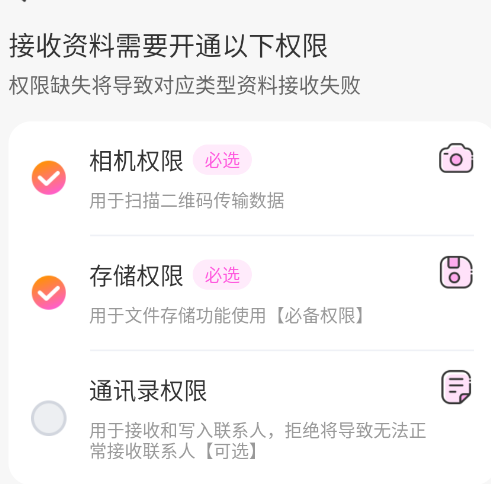 ���ܻ�������app�ٷ���