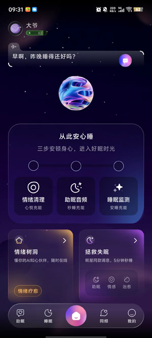 SleepAI���°汾