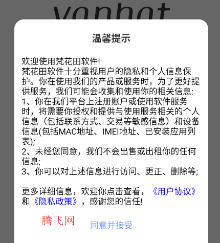 ����APP���������İ�����