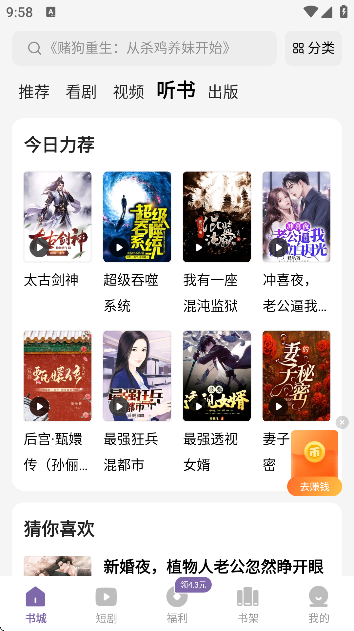 ����С˵app����Ķ����������½�