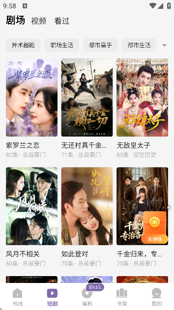 ����С˵app����Ķ����������½�