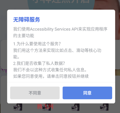 小样制作版连点器app手机版 小样制作版连点器app手机版