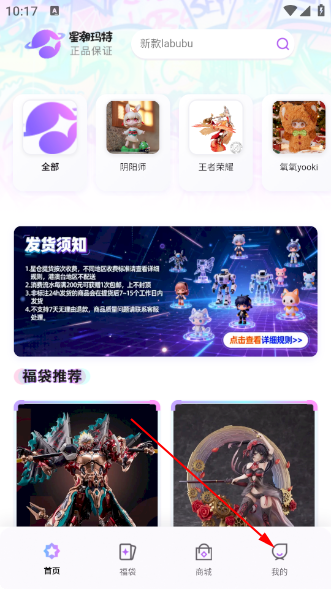 星潮玛特app官方版 星潮玛特app官方版
