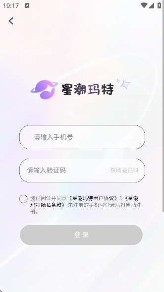 星潮玛特app官方版 星潮玛特app官方版