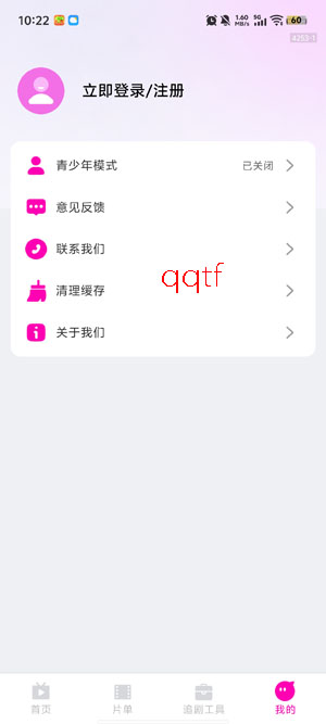 红瓜免费短剧app官方版 红瓜免费短剧app官方版
