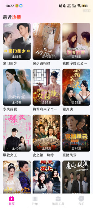 红瓜免费短剧app官方版 红瓜免费短剧app官方版