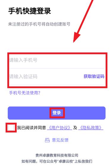 ���ȶ��м�Уapp��׿��