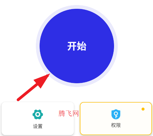 权威李1.0连点app手机版 权威李1.0连点app手机版
