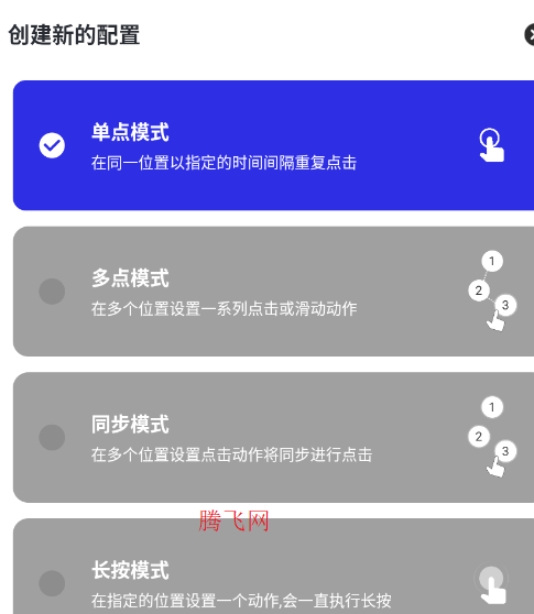 权威李1.0连点app手机版 权威李1.0连点app手机版