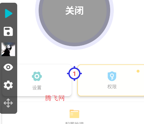 权威李1.0连点app手机版 权威李1.0连点app手机版
