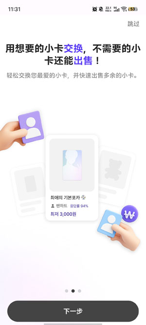 FanHearts最新版本 FanHearts最新版本