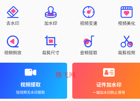 水印工作室app手机版 水印工作室app手机版