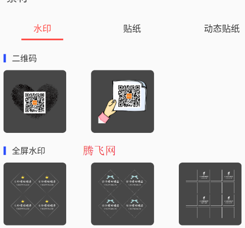 水印工作室app手机版 水印工作室app手机版