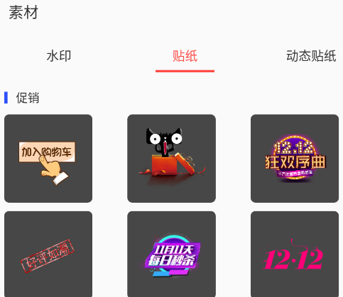 水印工作室app手机版 水印工作室app手机版