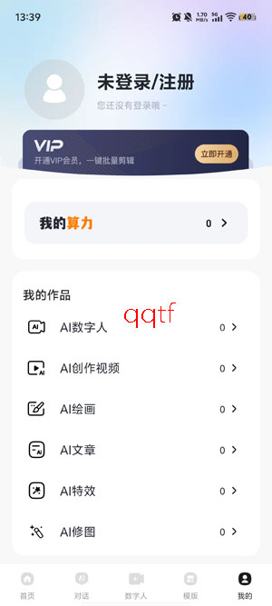 ����AI���°汾