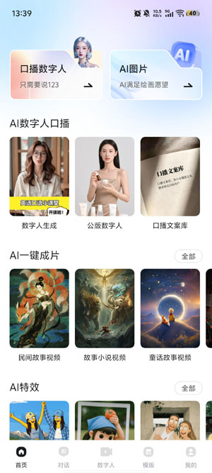 ����AI���°汾