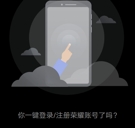 ��ҫ���ٵ�¼app����