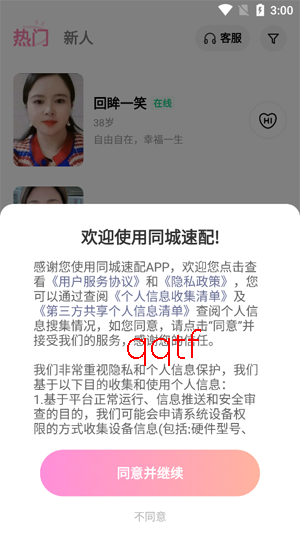 ͬ������app���°�