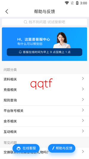 ͬ������app���°�